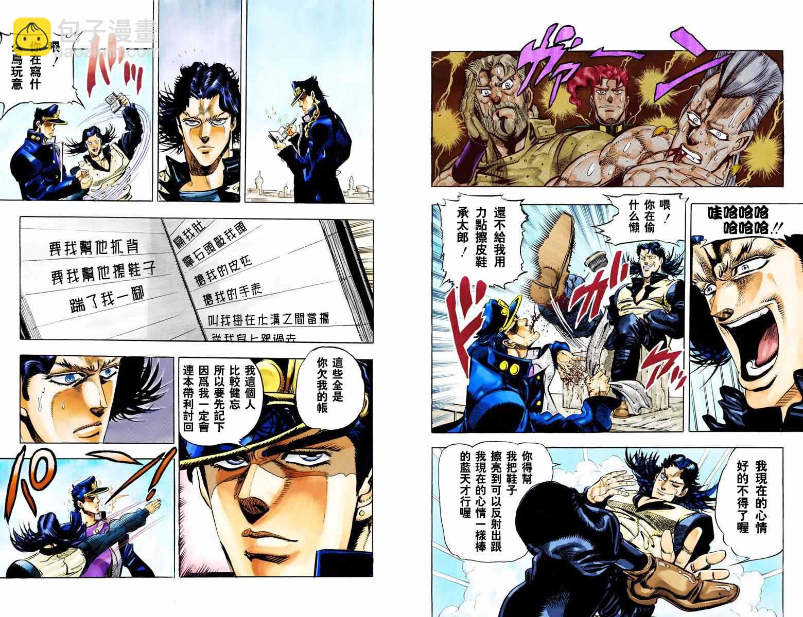 🍴JoJo奇妙冒险 第3部06卷全彩 第11页