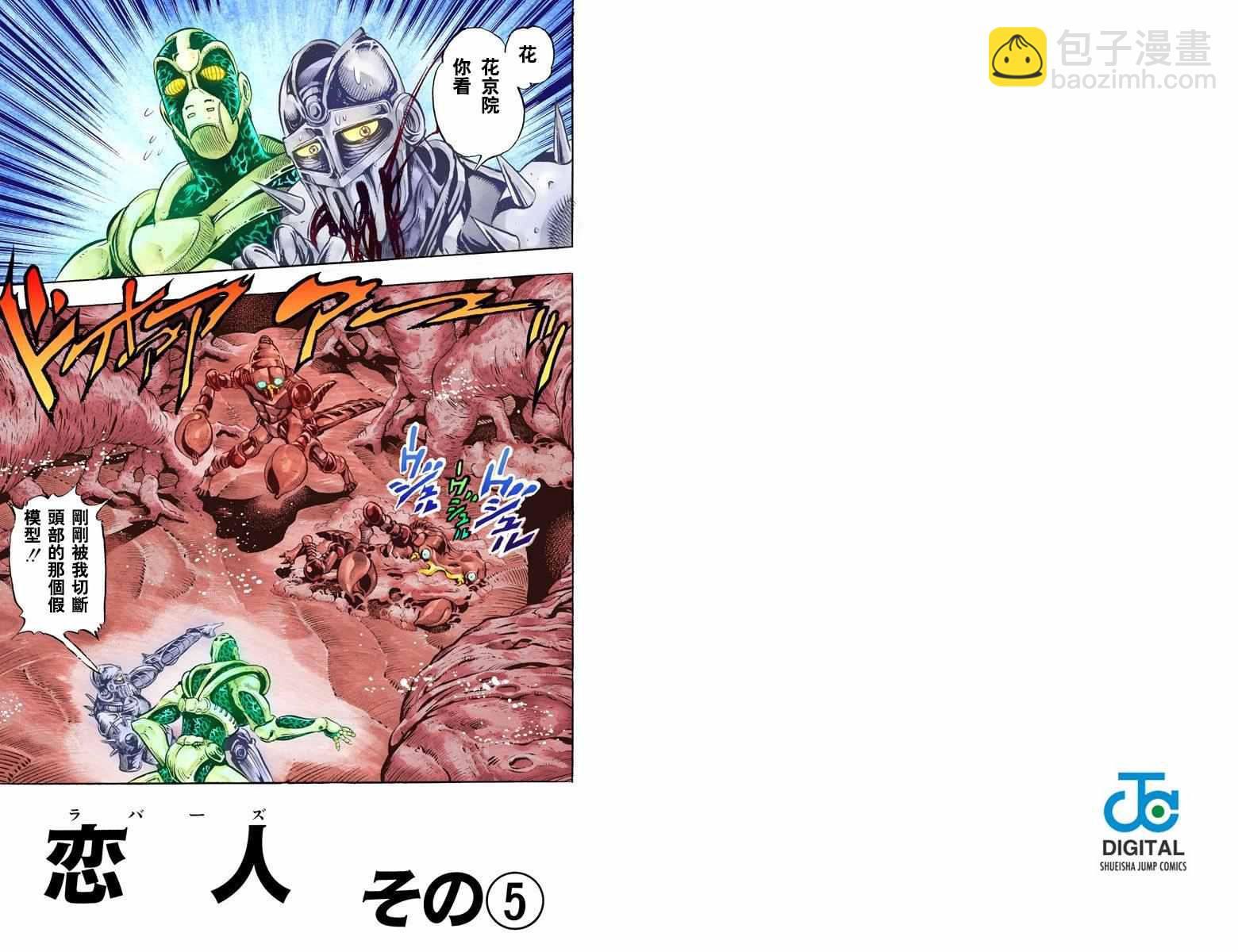 🍴JoJo奇妙冒险 第3部06卷全彩 第12页