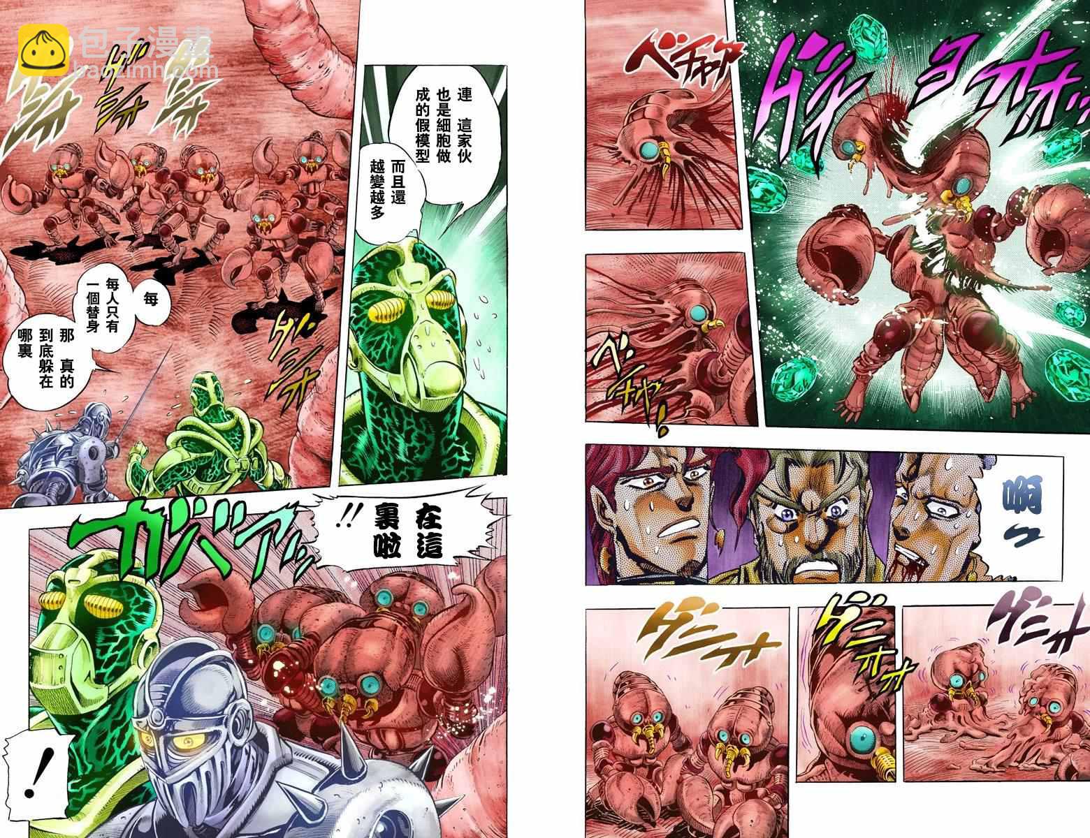 🍴JoJo奇妙冒险 第3部06卷全彩 第14页