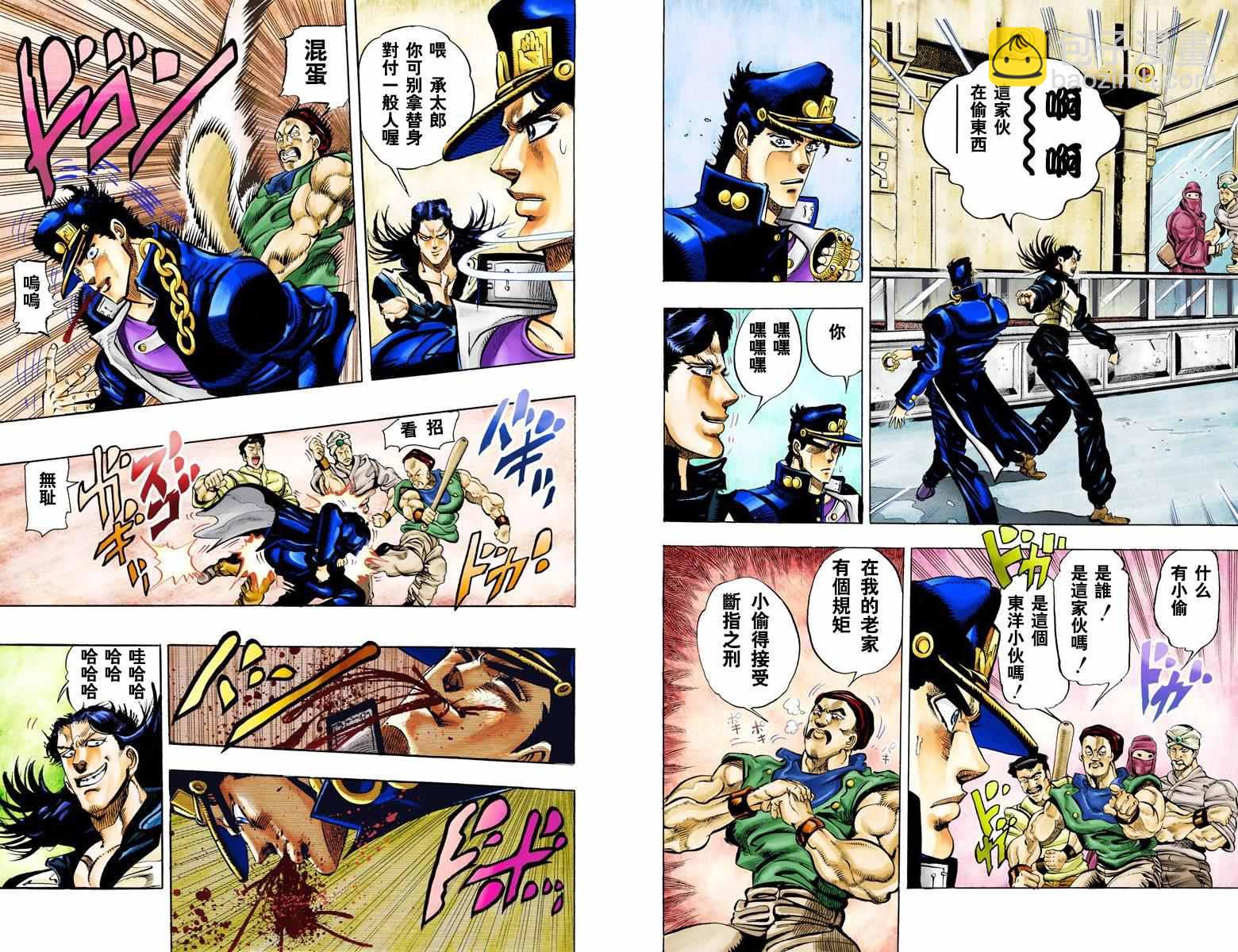 🍴JoJo奇妙冒险 第3部06卷全彩 第18页