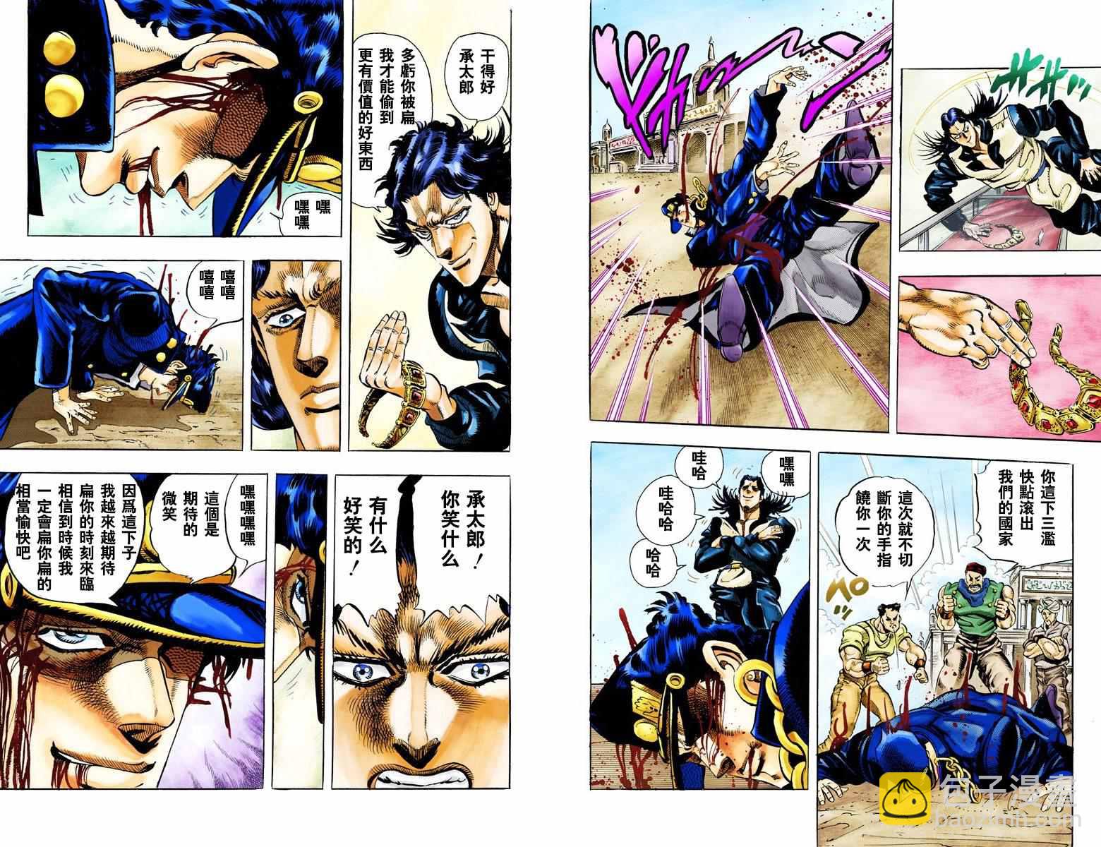 🍴JoJo奇妙冒险 第3部06卷全彩 第19页