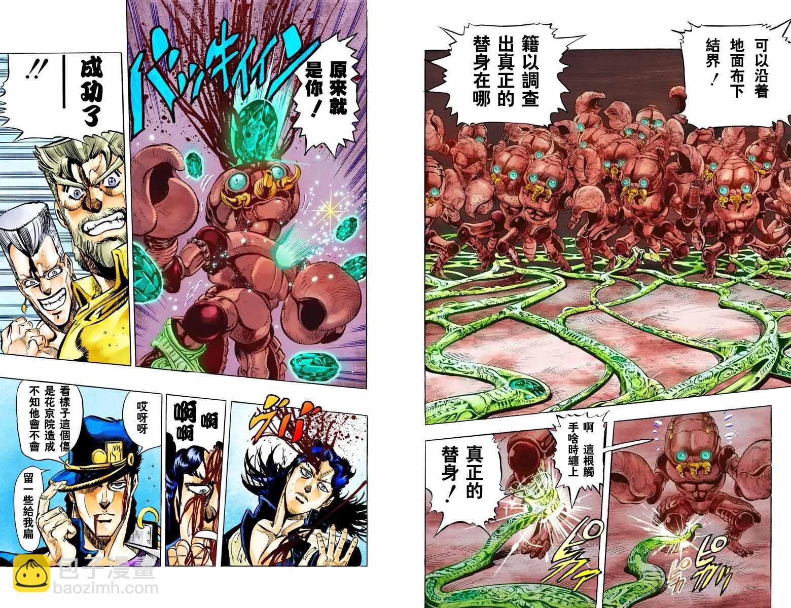 🍴JoJo奇妙冒险 第3部06卷全彩 第21页