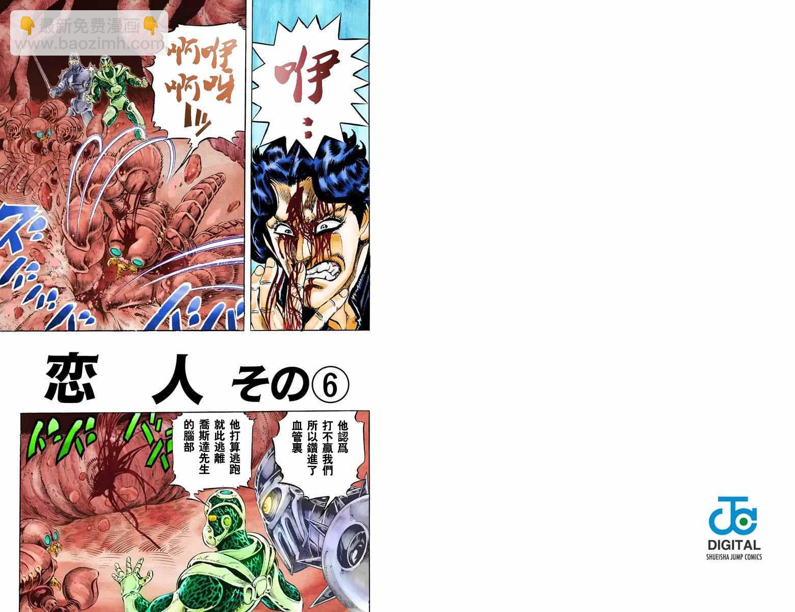 🍴JoJo奇妙冒险 第3部06卷全彩 第22页