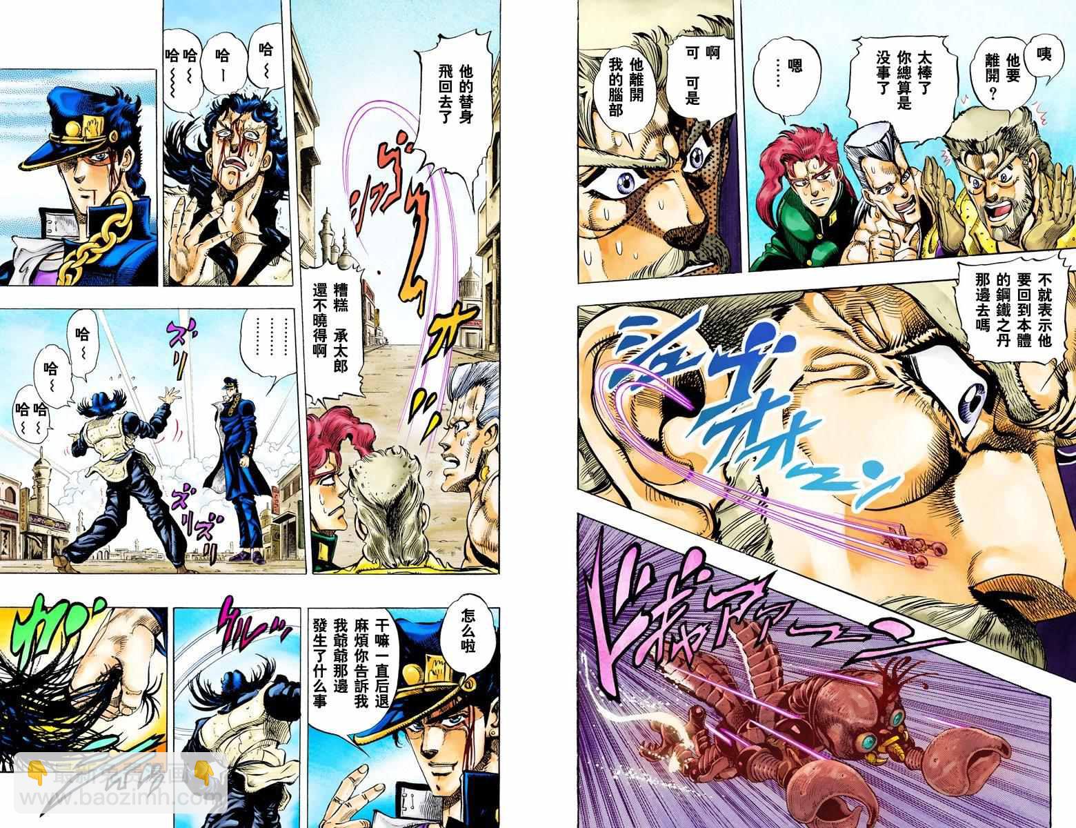 🍴JoJo奇妙冒险 第3部06卷全彩 第23页