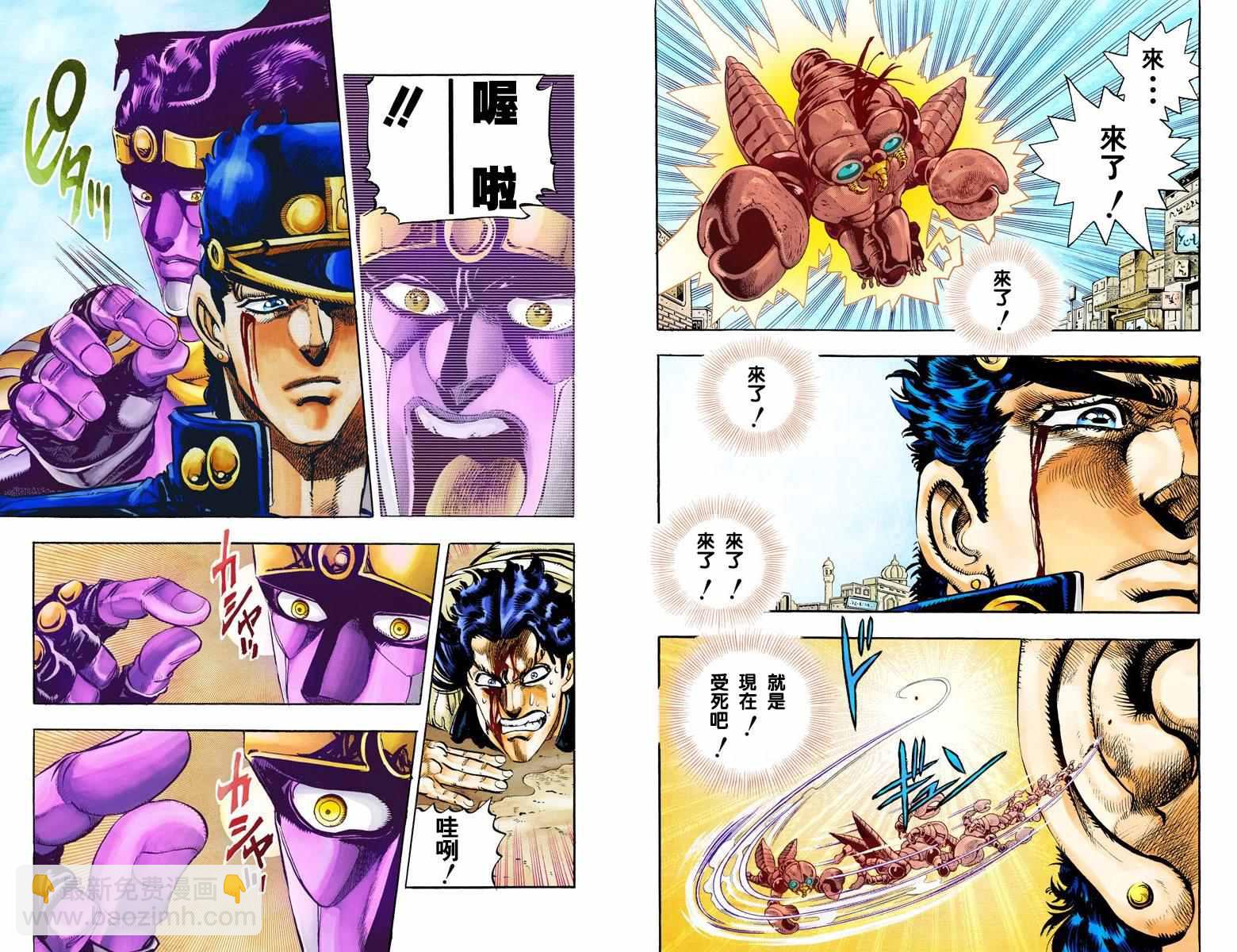 🍴JoJo奇妙冒险 第3部06卷全彩 第25页