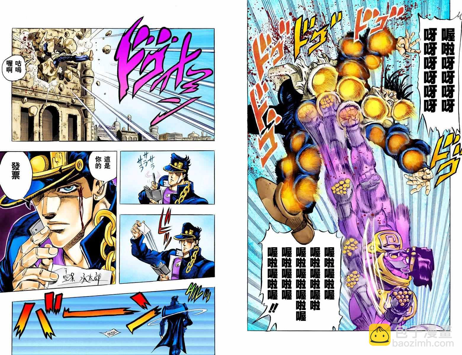 🍴JoJo奇妙冒险 第3部06卷全彩 第31页