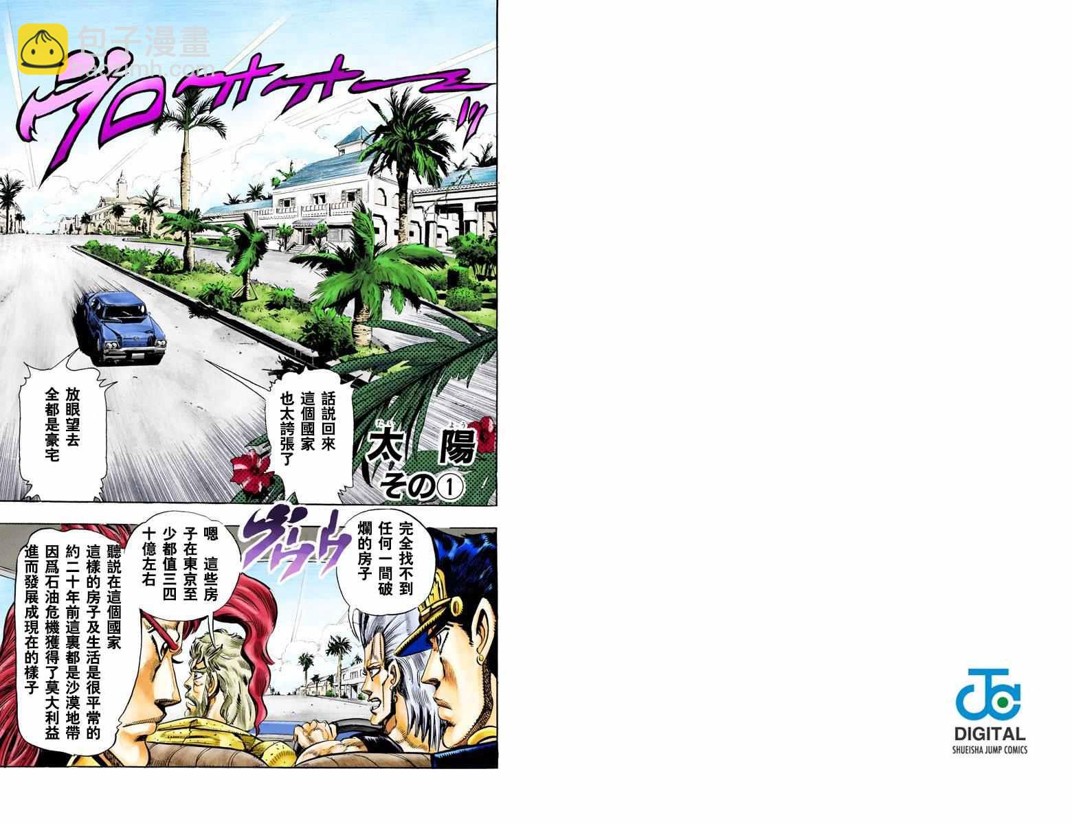🍴JoJo奇妙冒险 第3部06卷全彩 第32页