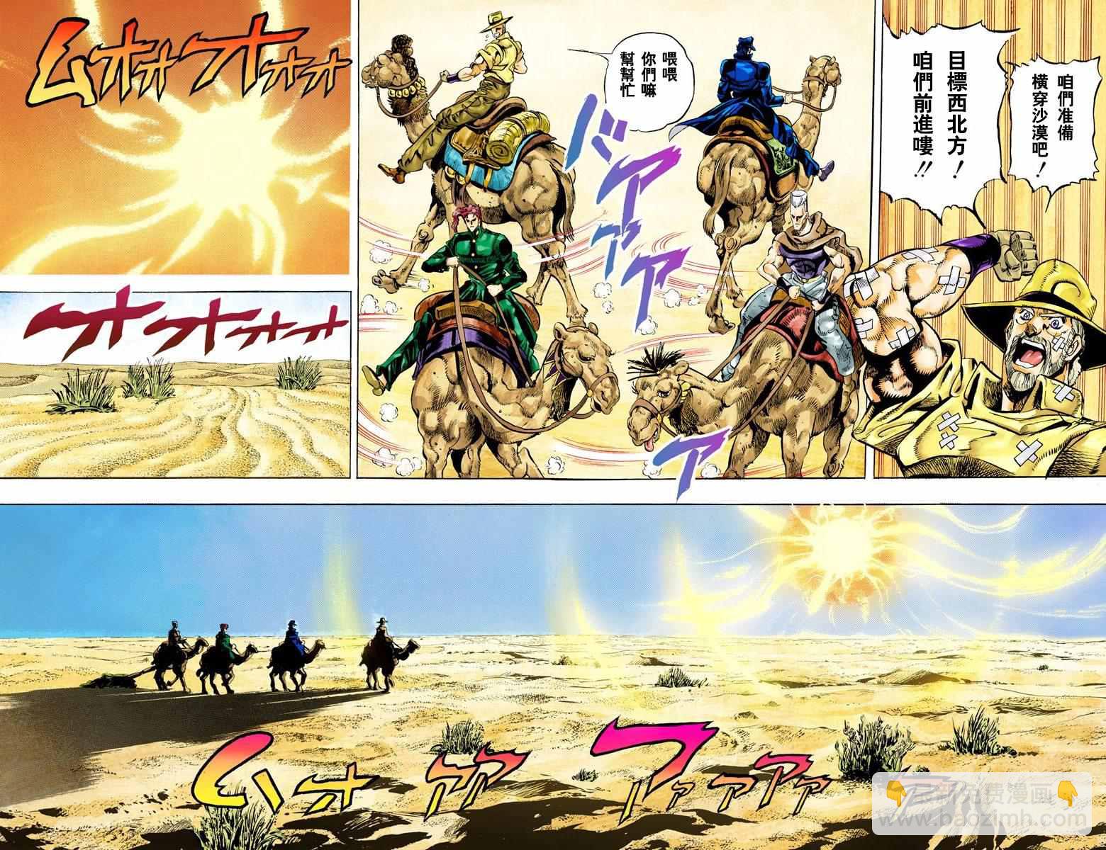 🍴JoJo奇妙冒险 第3部06卷全彩 第38页