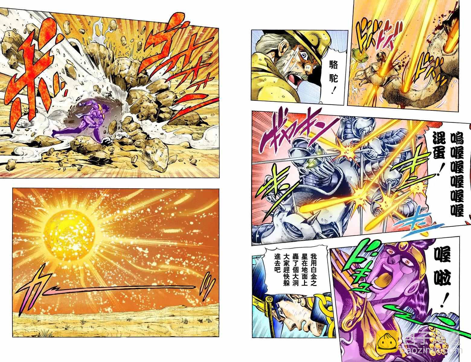 🍴JoJo奇妙冒险 第3部06卷全彩 第46页