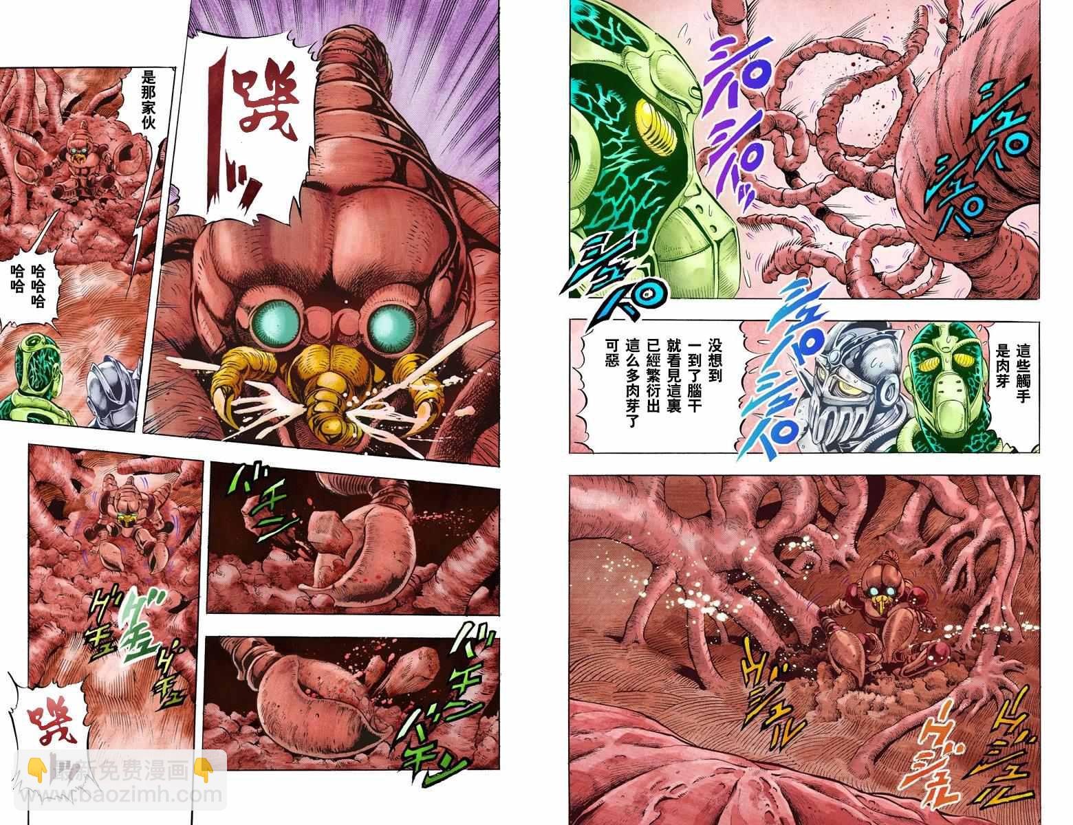 🍴JoJo奇妙冒险 第3部06卷全彩 第6页