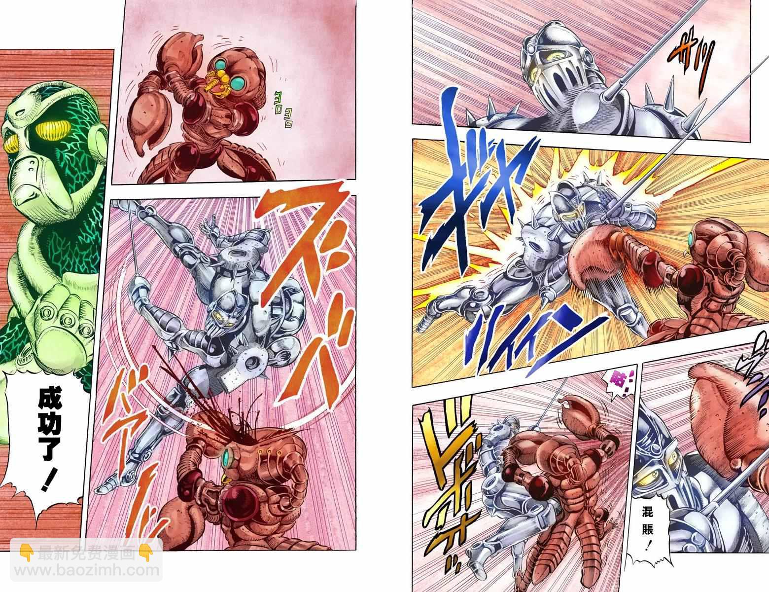 🍴JoJo奇妙冒险 第3部06卷全彩 第8页