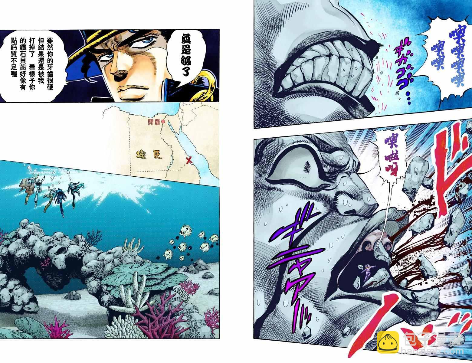 🍴JoJo奇妙冒险 第3部08卷全彩 第10页