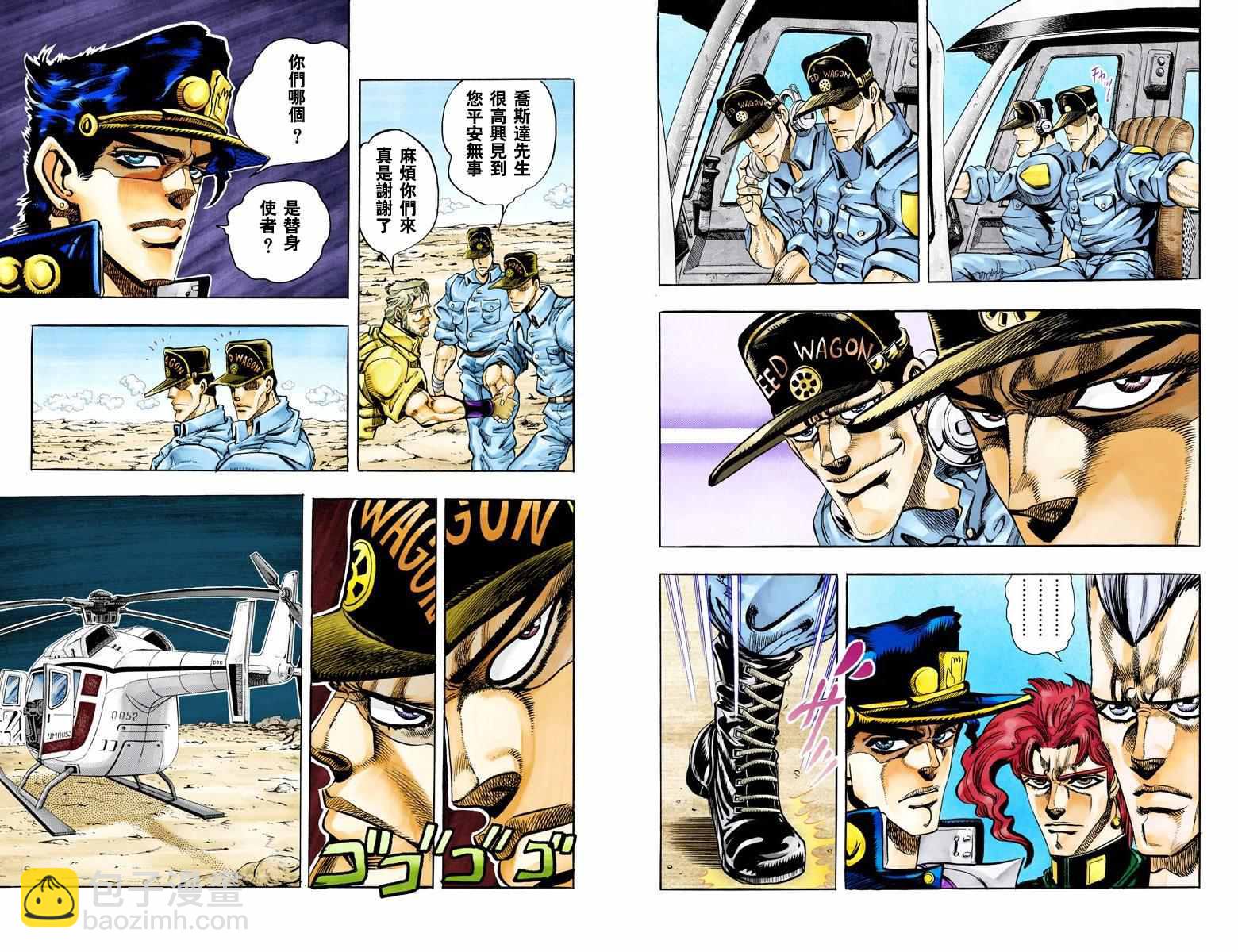 🍴JoJo奇妙冒险 第3部08卷全彩 第16页