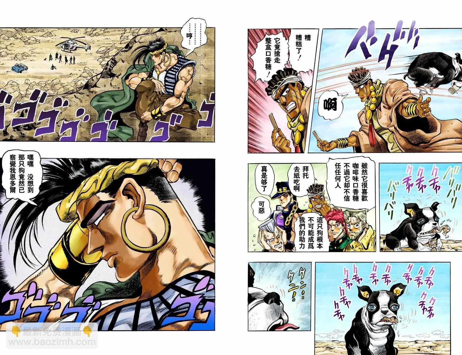 🍴JoJo奇妙冒险 第3部08卷全彩 第21页