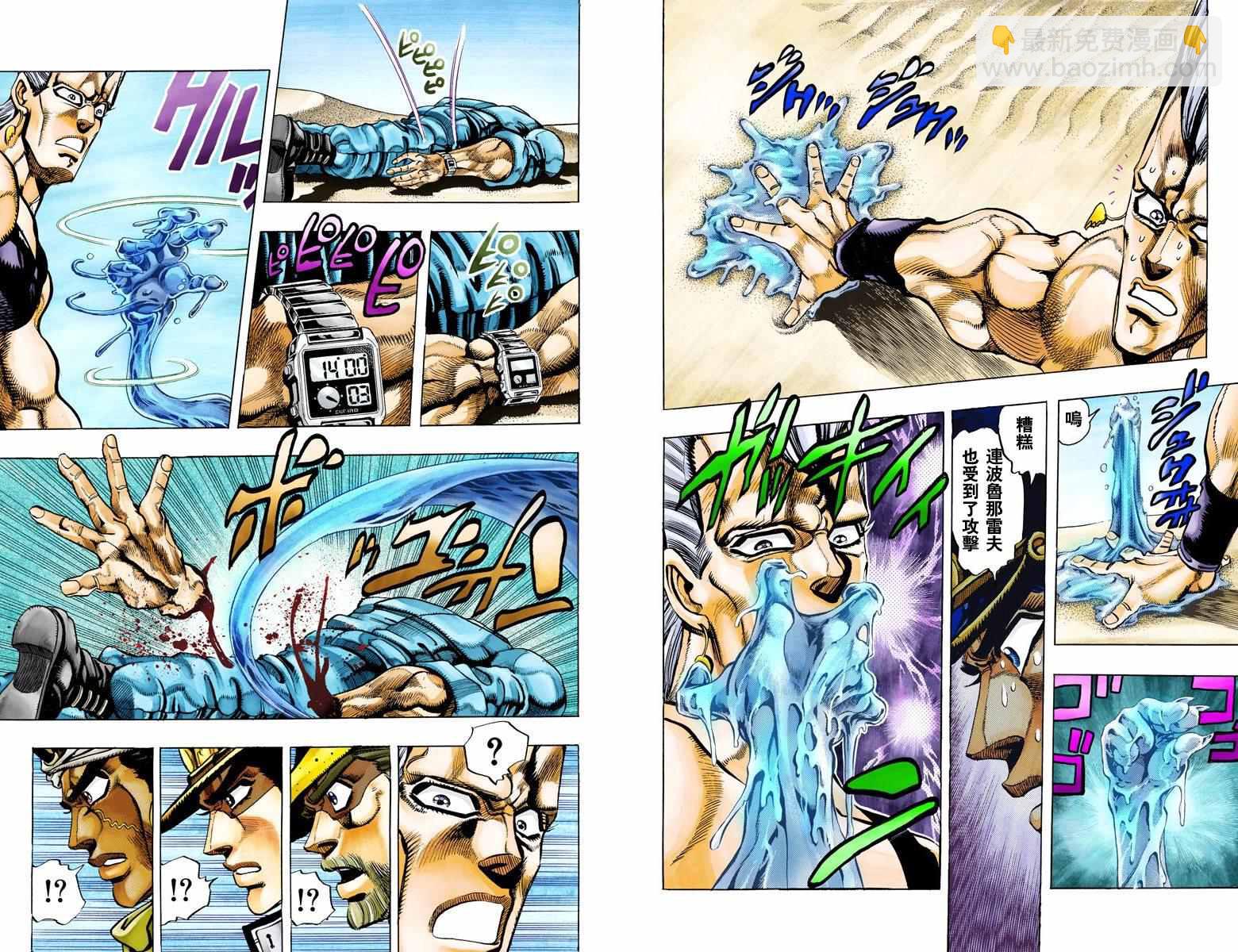 🍴JoJo奇妙冒险 第3部08卷全彩 第36页