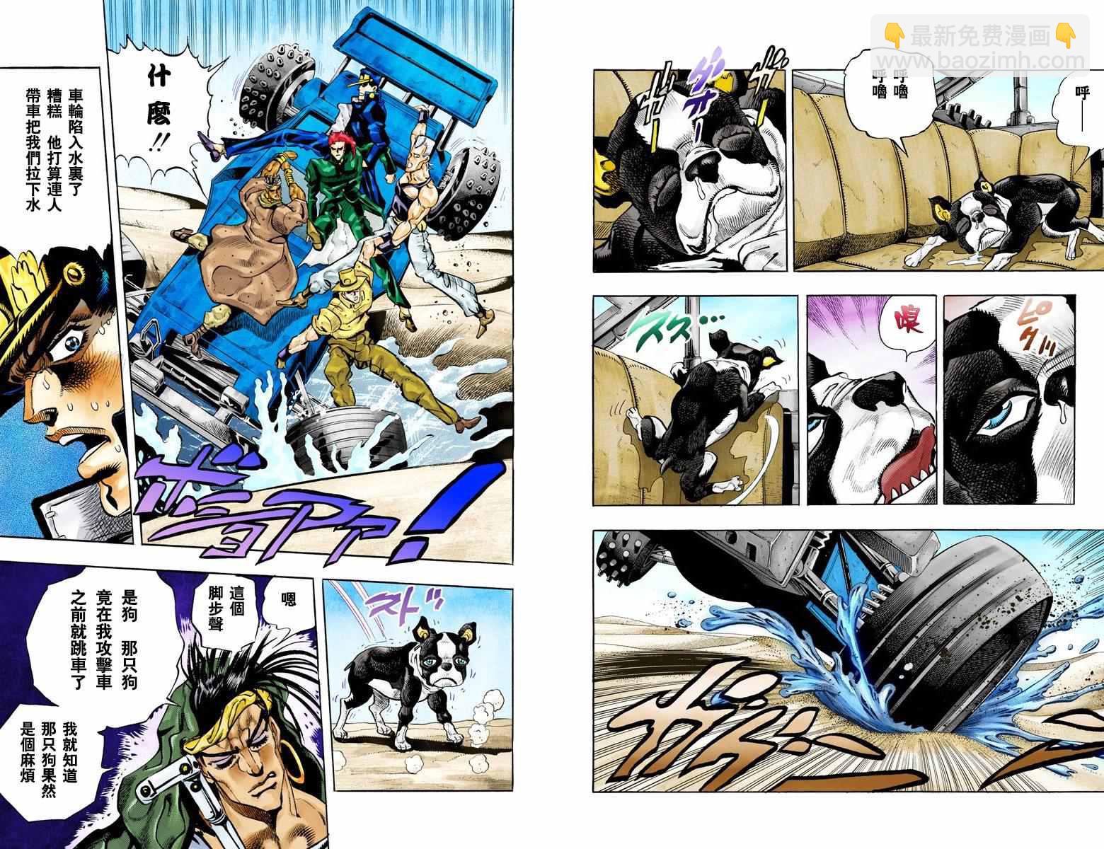 🍴JoJo奇妙冒险 第3部08卷全彩 第40页