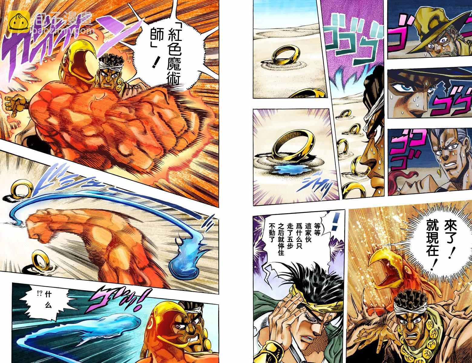 🍴JoJo奇妙冒险 第3部08卷全彩 第45页