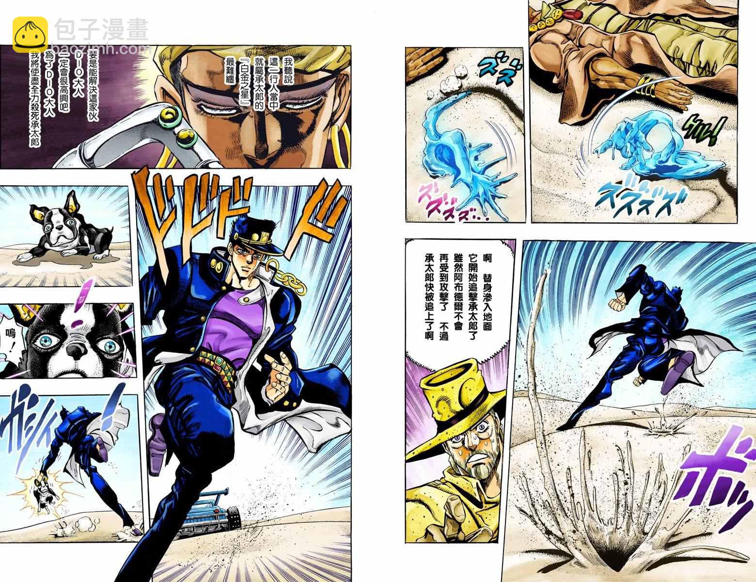🍴JoJo奇妙冒险 第3部08卷全彩 第48页