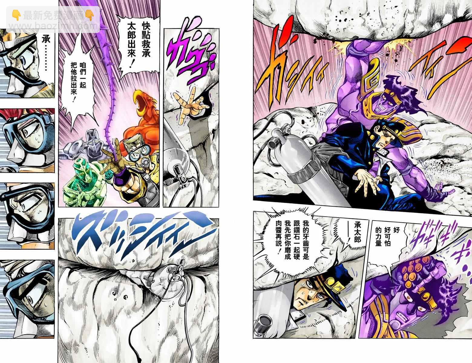 🍴JoJo奇妙冒险 第3部08卷全彩 第7页