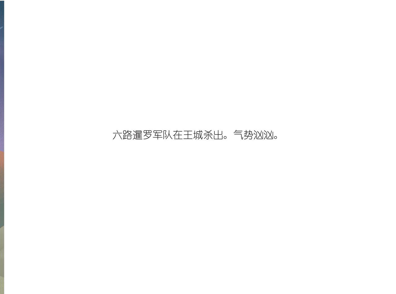 暹罗郑王-第12话
