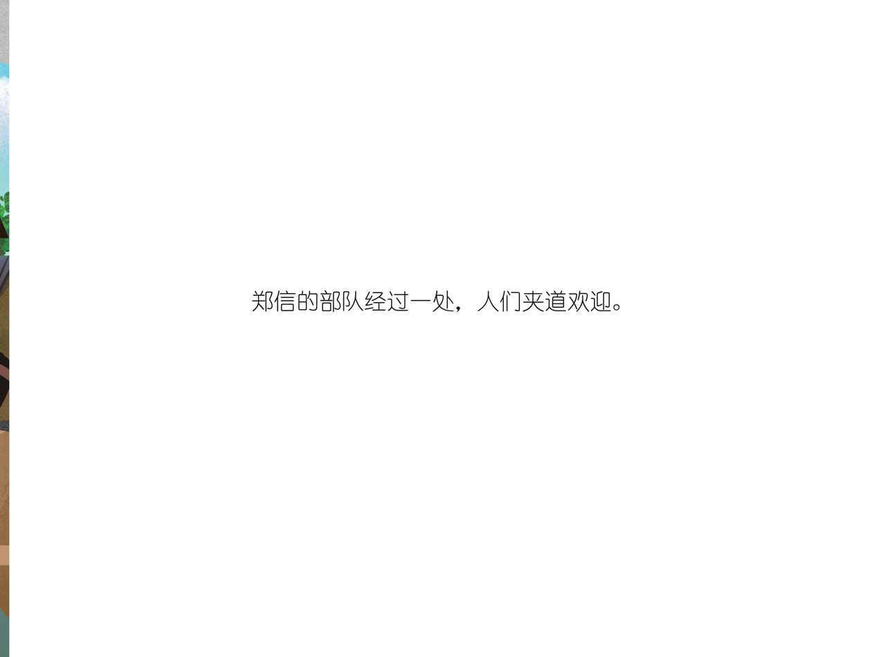 暹罗郑王-第12话