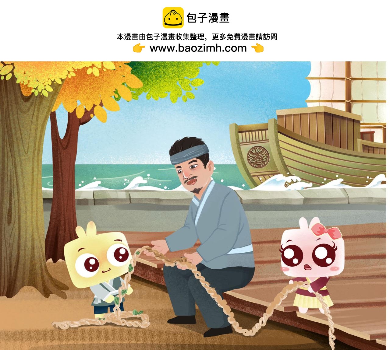 番薯传奇-第14话