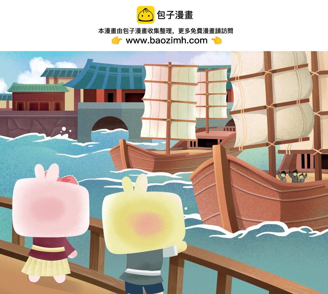 哥德堡号-第18话
