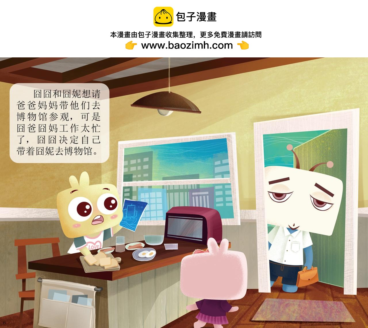 扬帆起航&mdash;&mdash;走进海丝-第2话