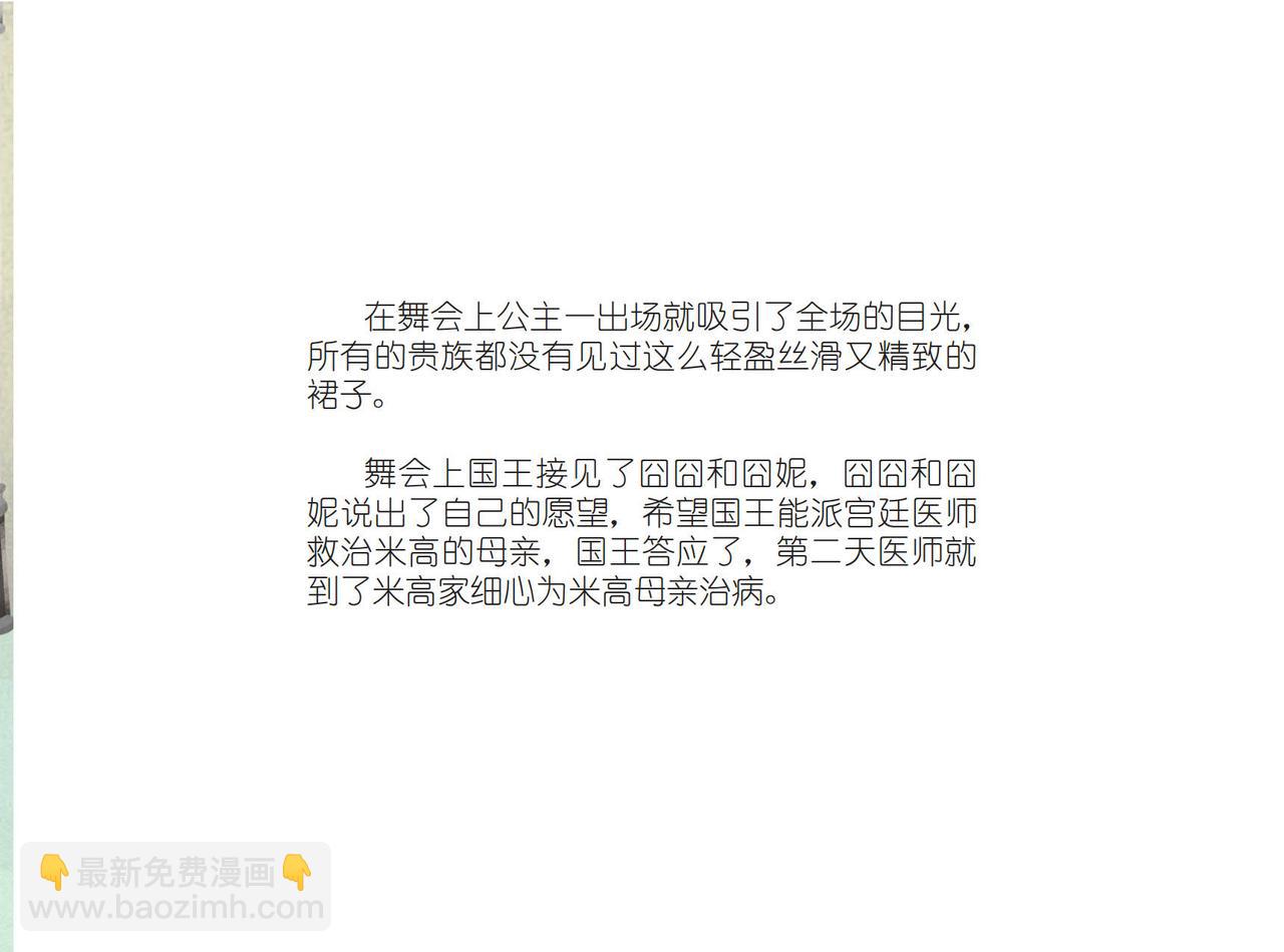 丝绸之路-第24话