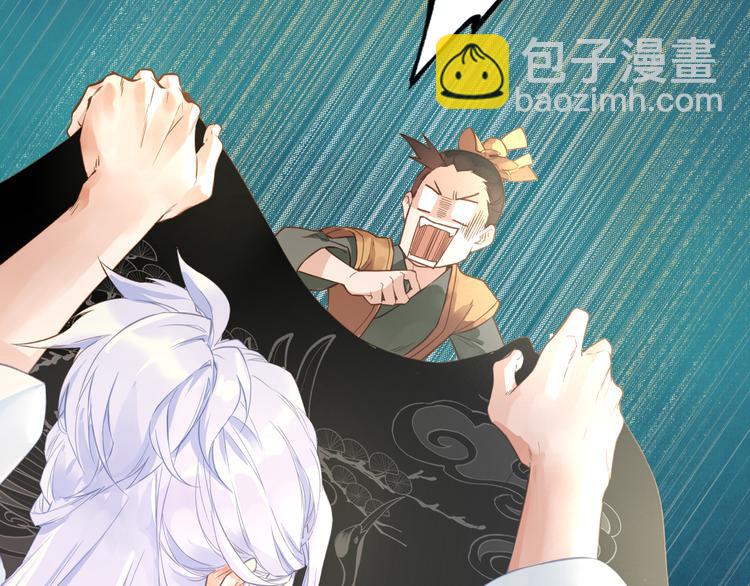 第1话  贫道鹤方，有何指教(1/5)-第2话