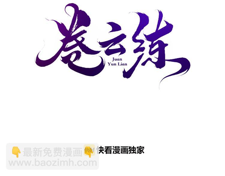 第1话  贫道鹤方，有何指教(1/5)-第2话