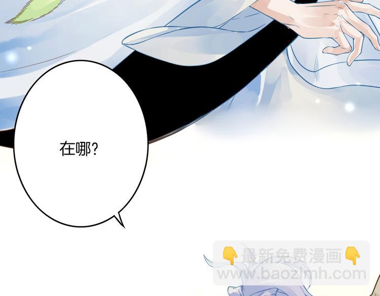 第1话  贫道鹤方，有何指教(1/5)-第2话