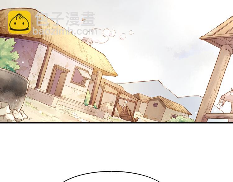第1话  贫道鹤方，有何指教(1/5)-第2话