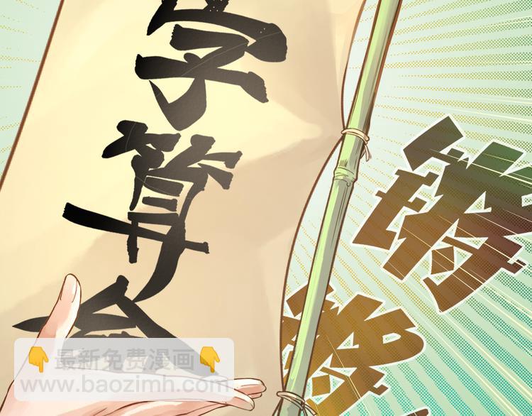 第1话  贫道鹤方，有何指教(1/5)-第2话