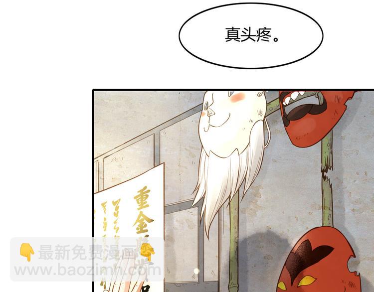 第1话  贫道鹤方，有何指教(1/5)-第2话
