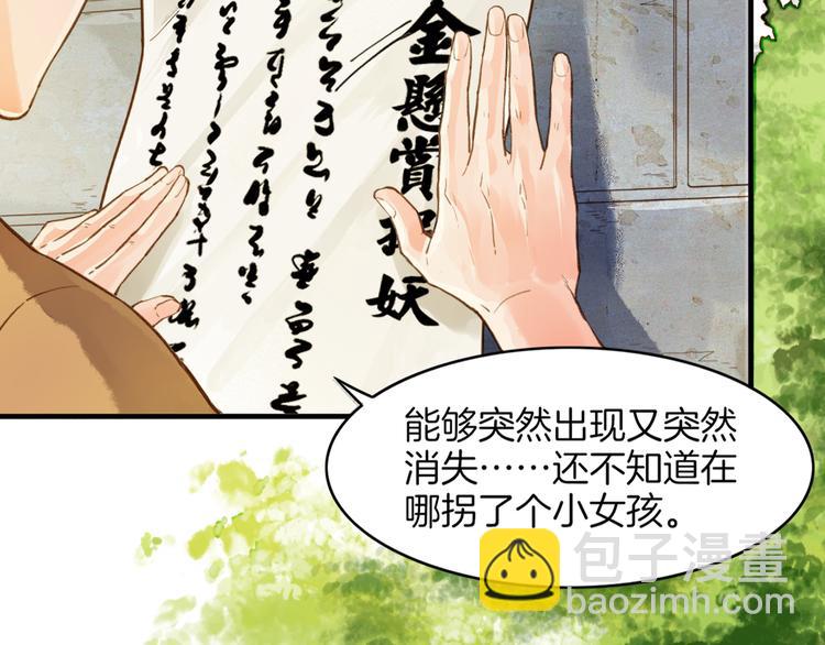 第1话  贫道鹤方，有何指教(1/5)-第2话