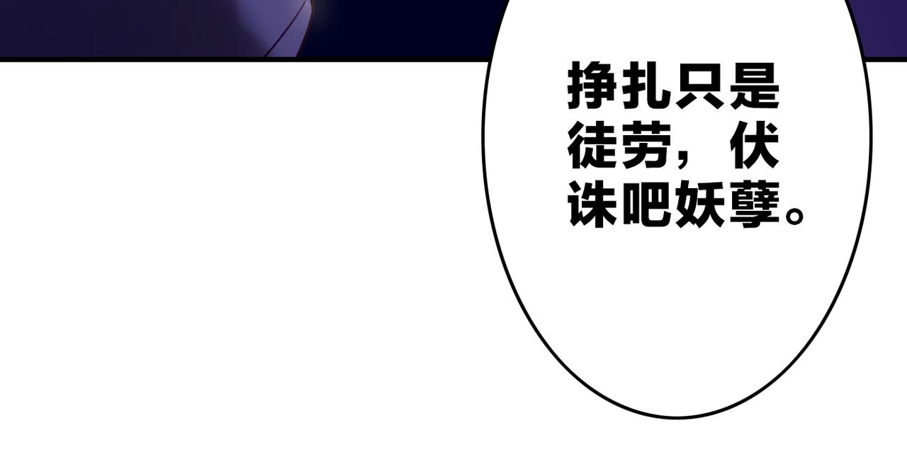 第13话  神器现身，道长受阻(1/3)-第14话