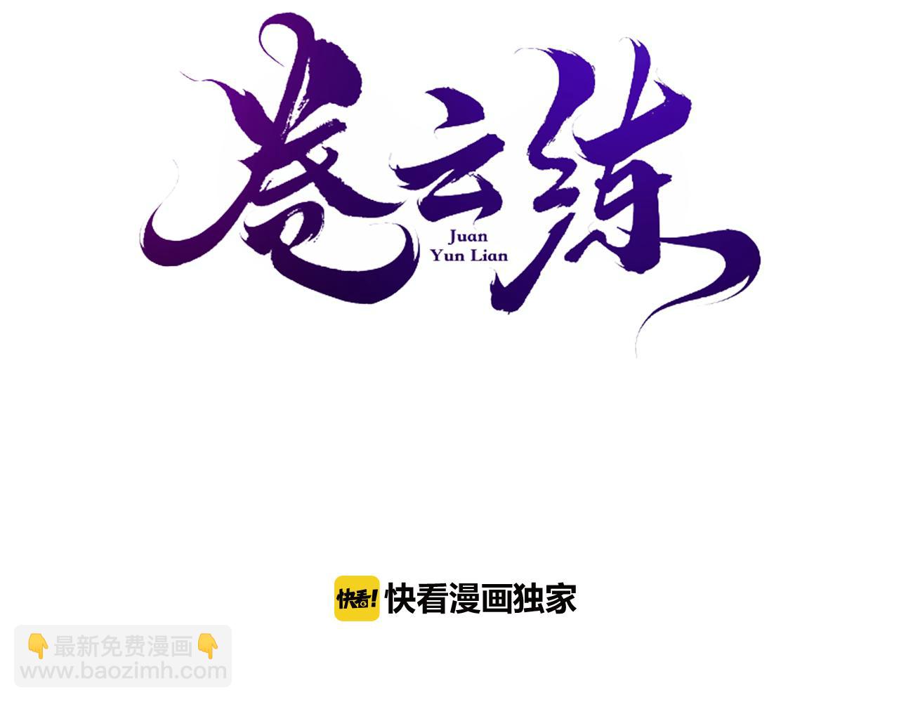 第13话  神器现身，道长受阻(1/3)-第14话