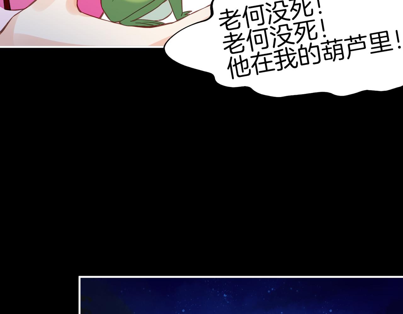 第15话  道长决意，女侠命运(1/3)-第16话