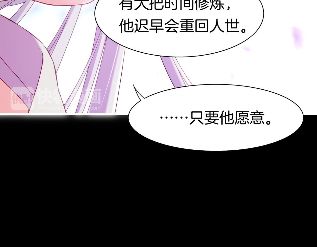 第15话  道长决意，女侠命运(1/3)-第16话