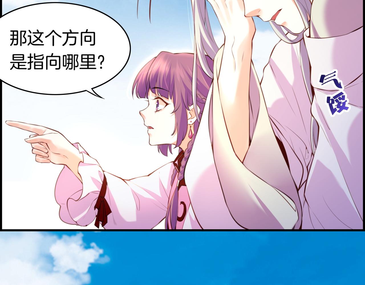 第17话 寻宝之旅，故人重遇(1/3)-第18话