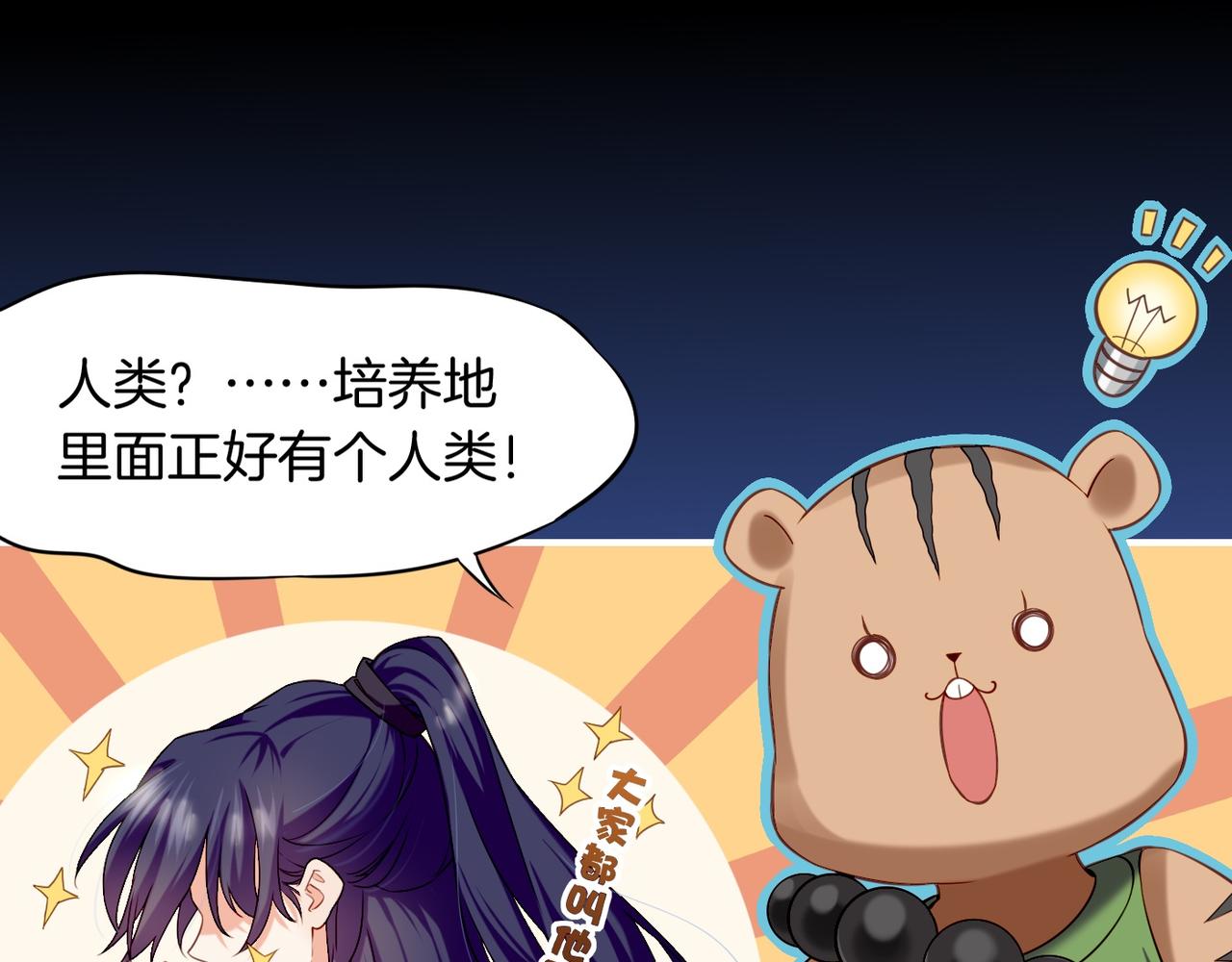 第19话 故人遇险，挺身而出(1/3)-第20话