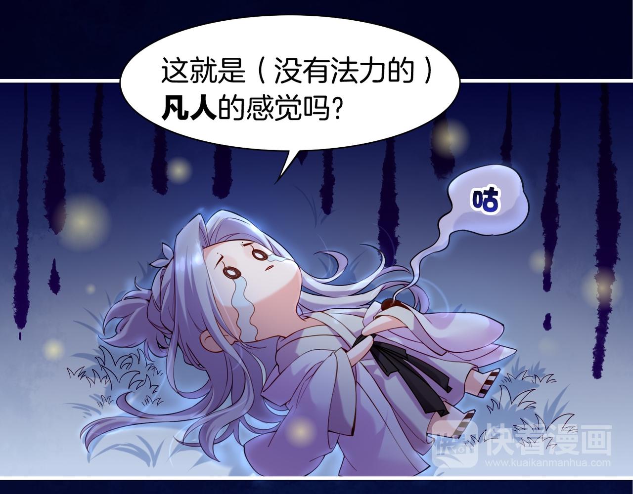 第19话 故人遇险，挺身而出(1/3)-第20话