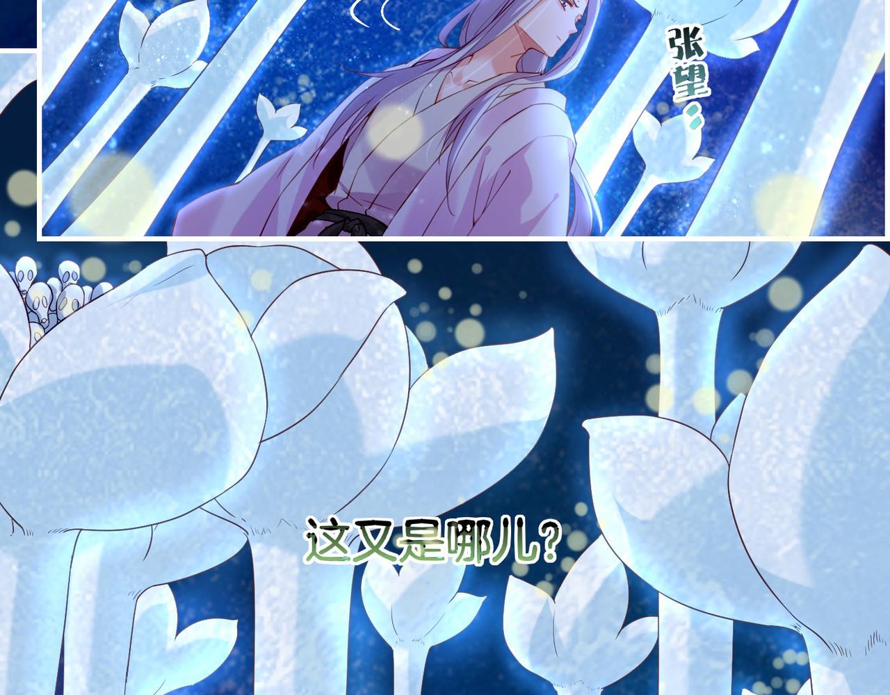 第19话 故人遇险，挺身而出(1/3)-第20话
