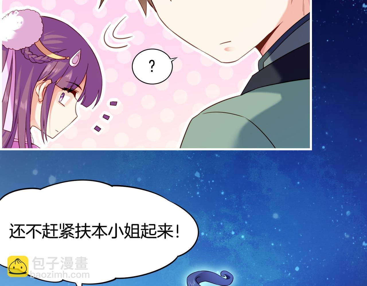 第22话  残忍真相，人怨妖恨(1/3)-第24话