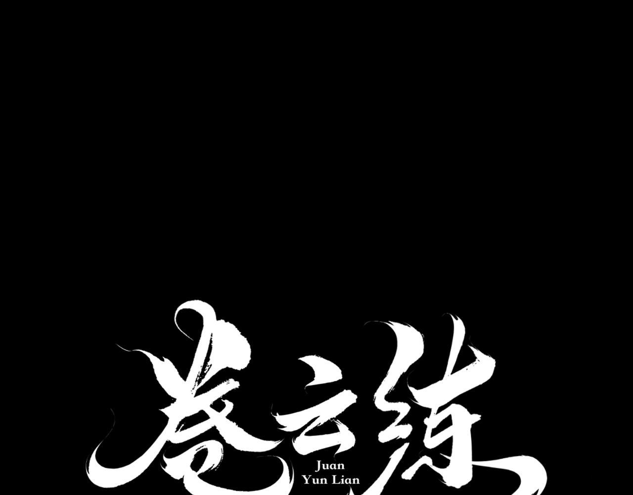 第26话  遇刺濒危，神秘人现(1/3)-第28话