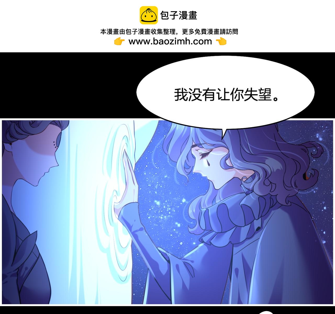 第26话  遇刺濒危，神秘人现(1/3)-第28话
