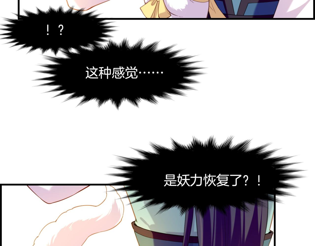 第28话 抱憾之愿，代汝相伴(1/4)-第30话