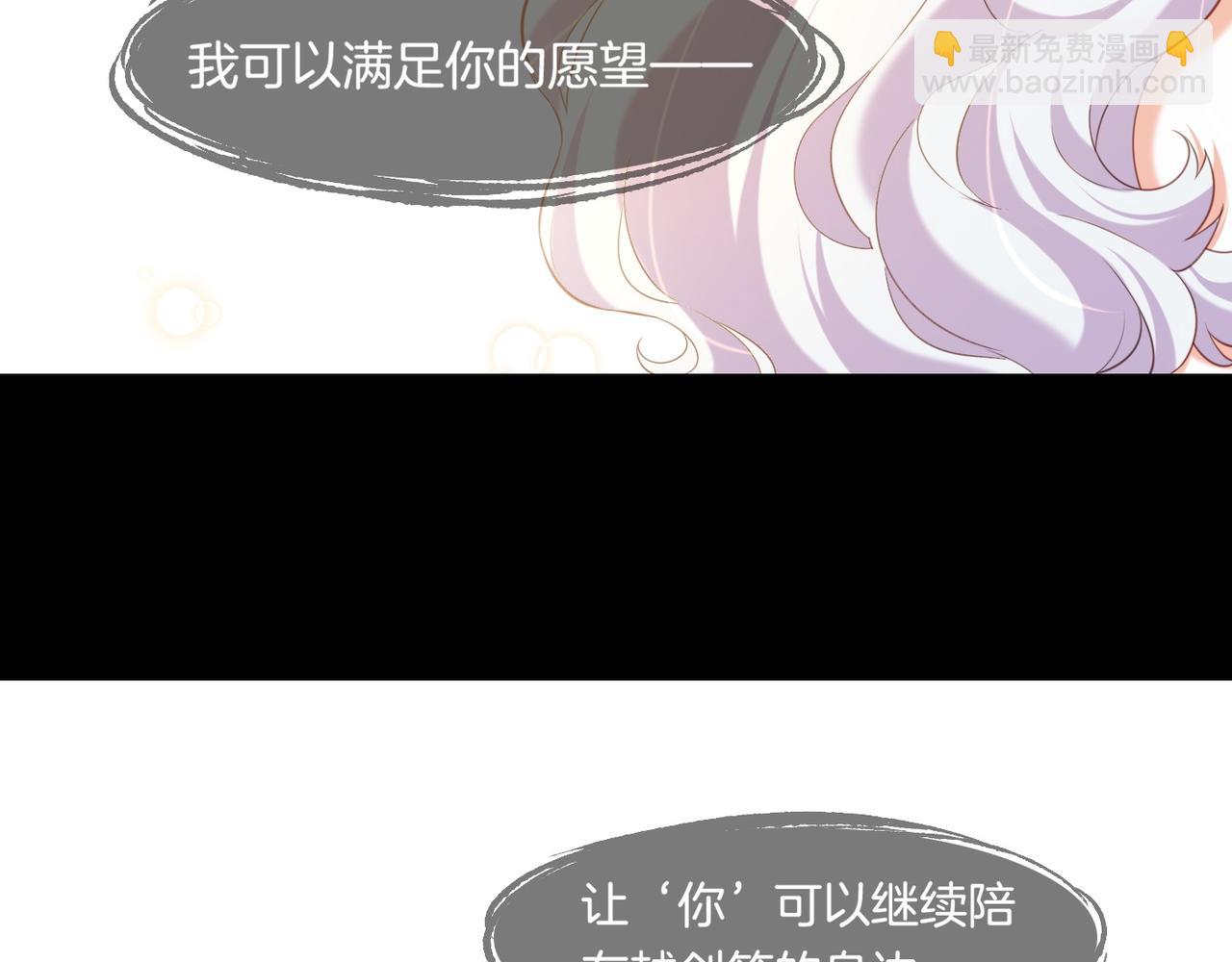 第28话 抱憾之愿，代汝相伴(1/4)-第30话