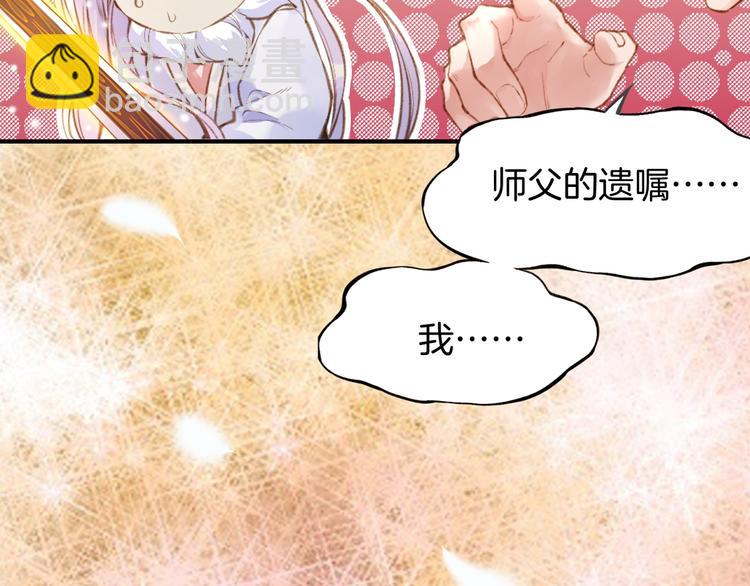 第3话  奇遇少女，魂兮归来(1/3)-第4话